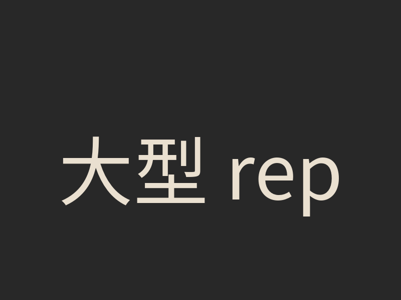 大型 repository 用 Copilot CLI 前，先用 sparse-checkout 縮小工作目錄