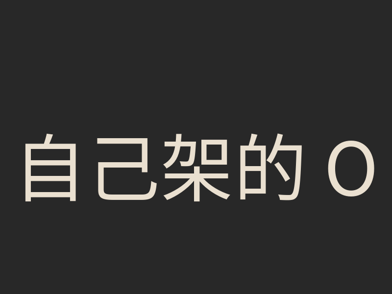 自己架的 OpenClaw 怎麼用 Zeabur AI Hub？
