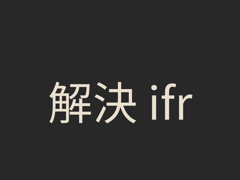 解決 iframe 在深色模式下背景無法透明的問題：color-scheme 屬性完全指南