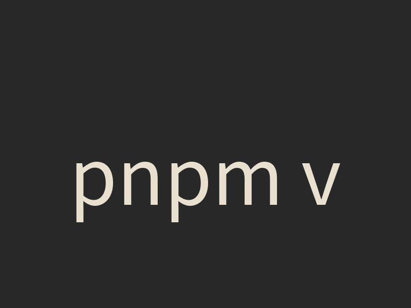 pnpm v11 的 overrides 失效？把 package.json 設定搬到 pnpm-workspace.yaml